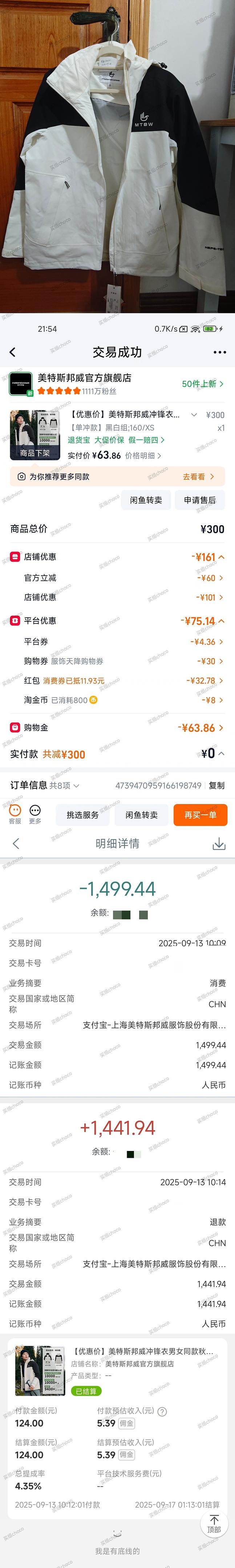 蜜丝婷防晒霜40g 11.56元