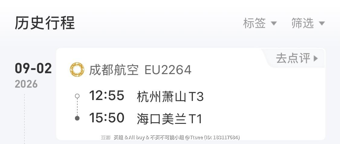 9.9海南离岛免税线上小程序代购活动