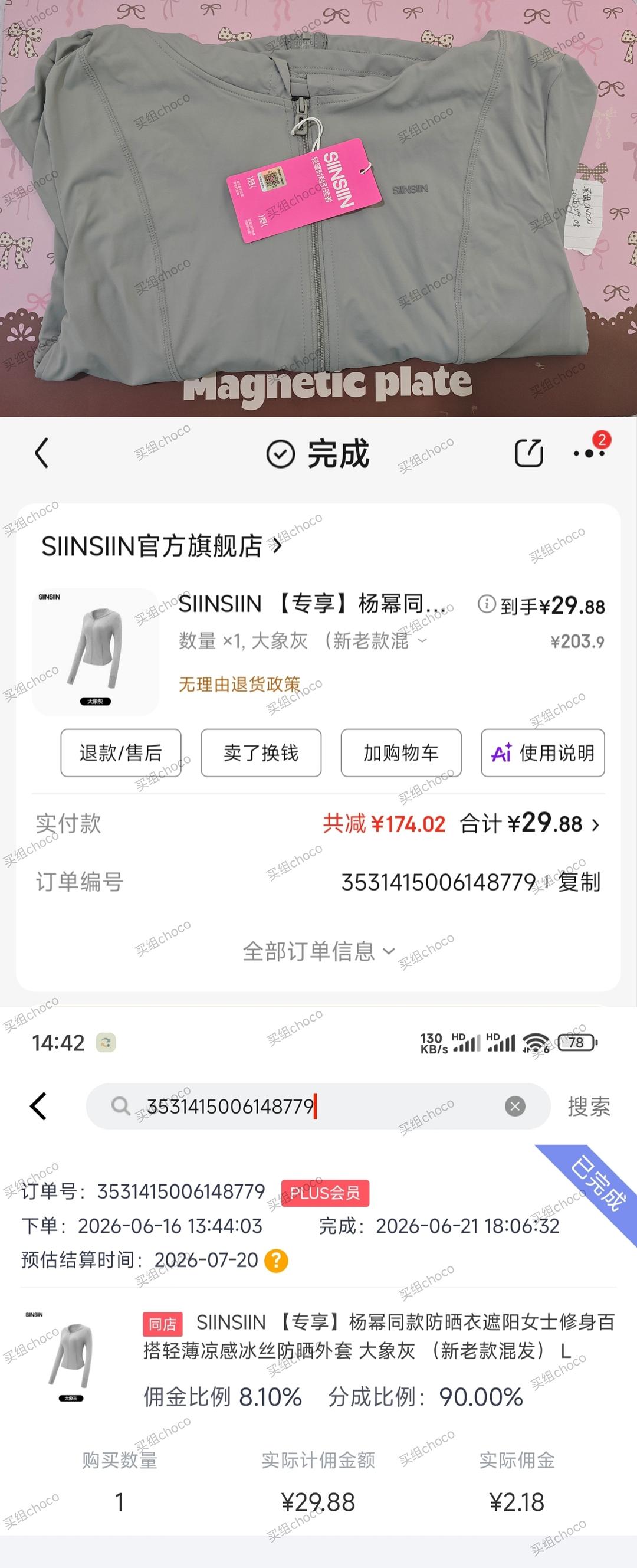 蜜丝婷防晒霜40g 11.56元