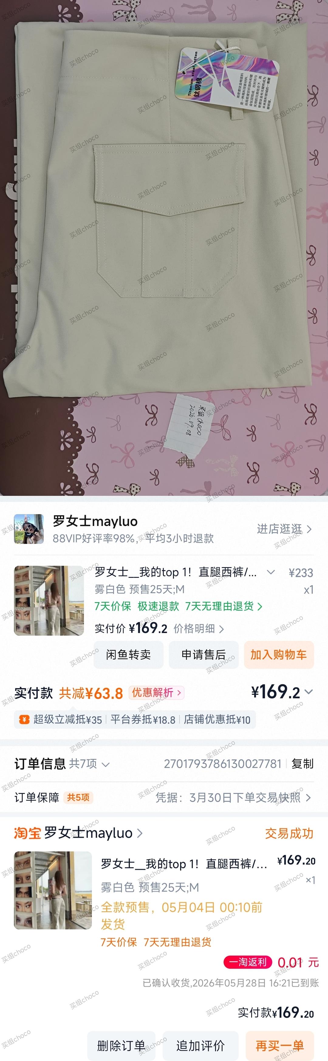 蜜丝婷防晒霜40g 11.56元