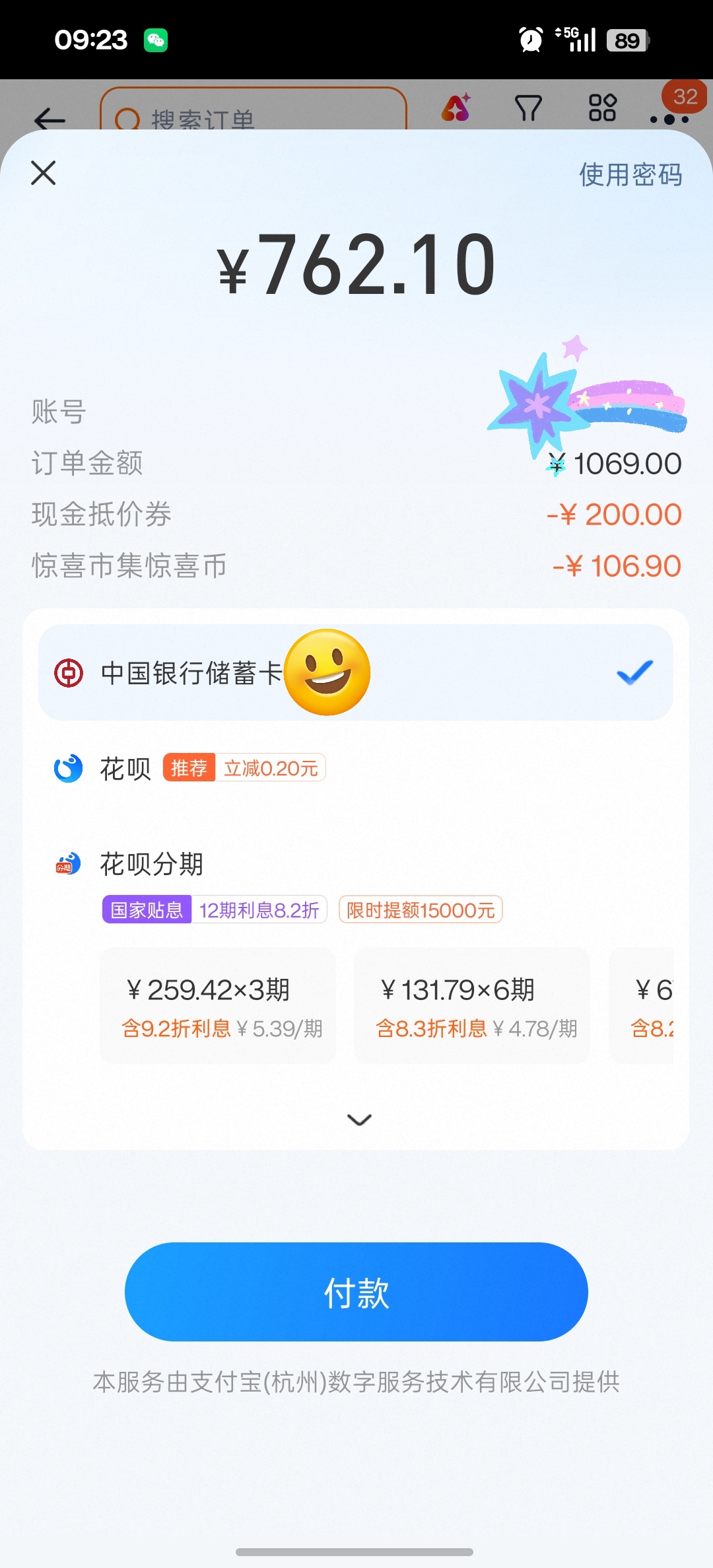 华为freeclip2耳机 800元以上