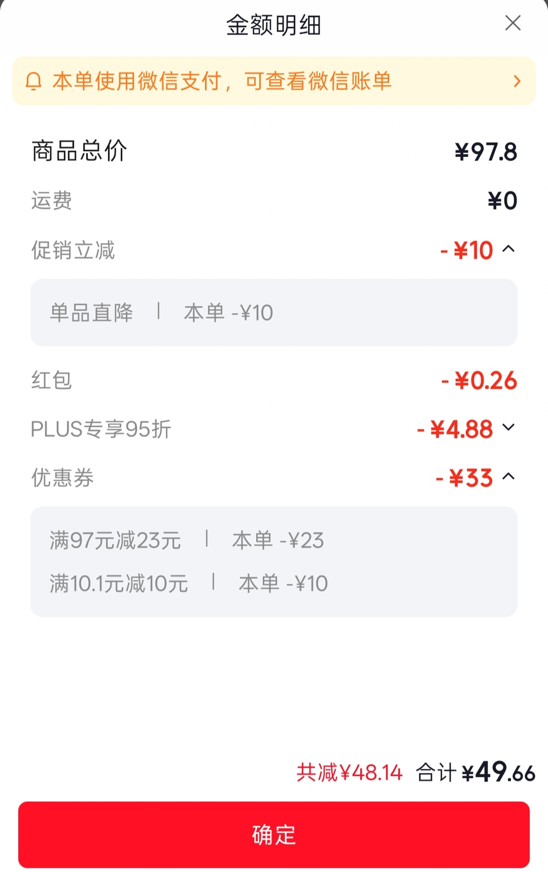 十月结晶洗脸巾180抽 7.3元